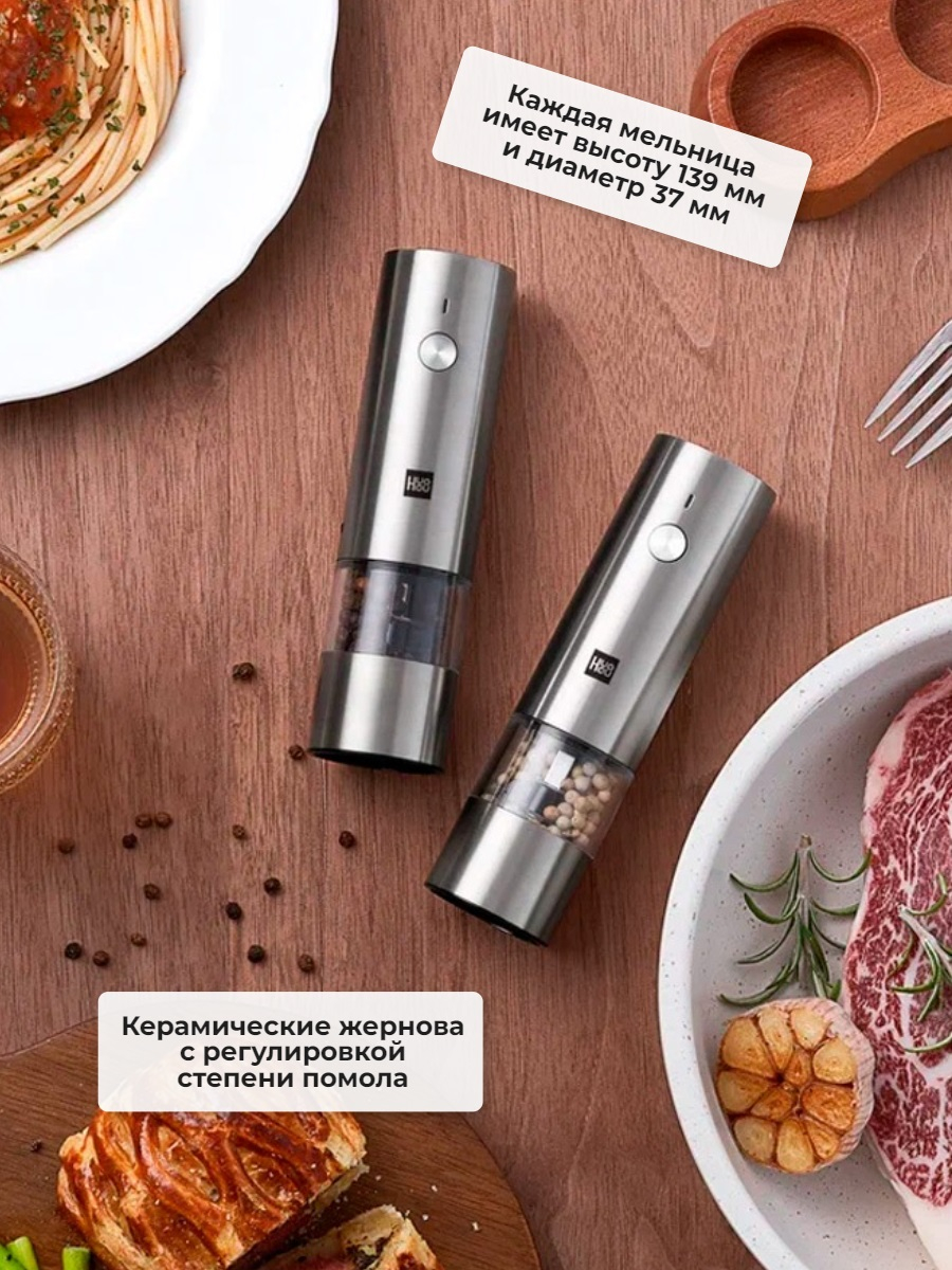 Набор мельниц для специй HuoHou Electric Mini Grinder Rechargable HU0276 (аккумулятор)