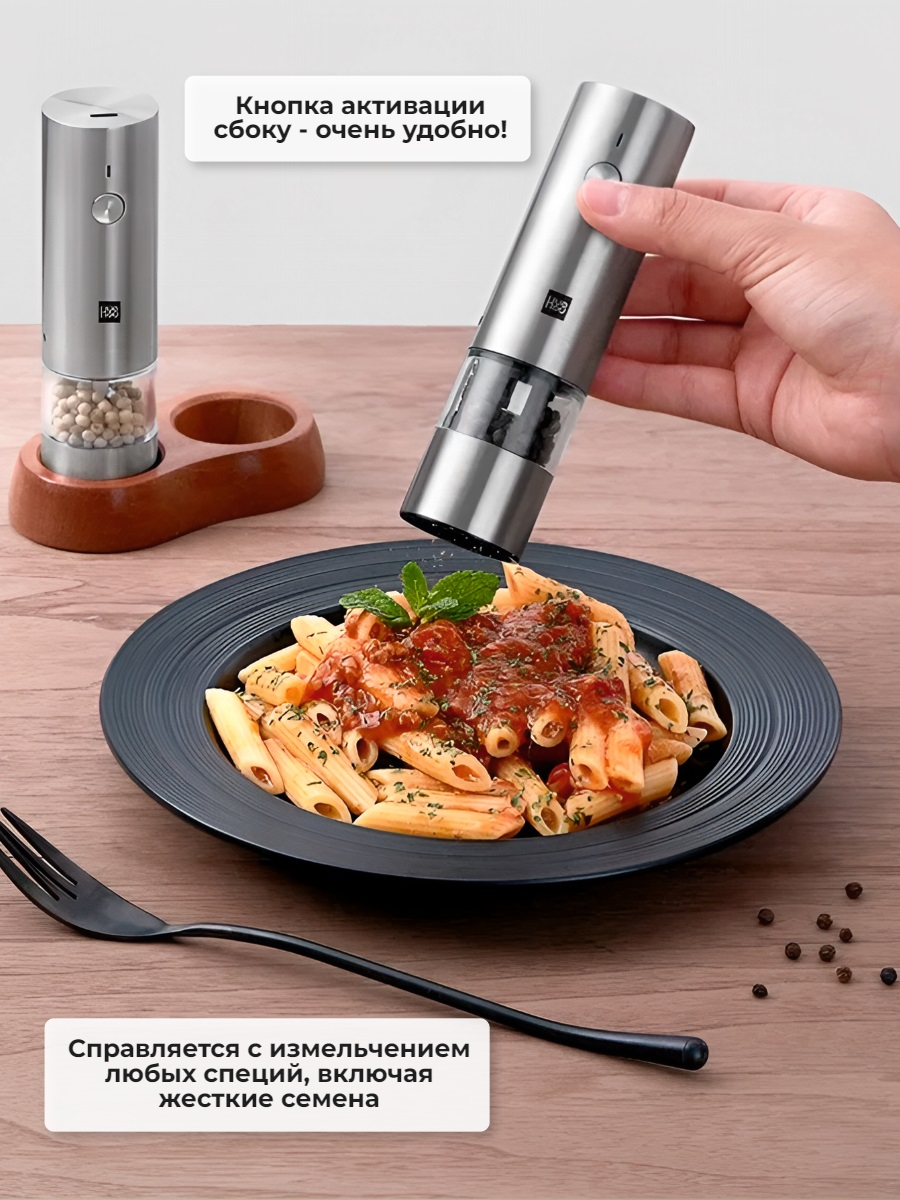 Набор мельниц для специй HuoHou Electric Mini Grinder Rechargable HU0276 (аккумулятор)