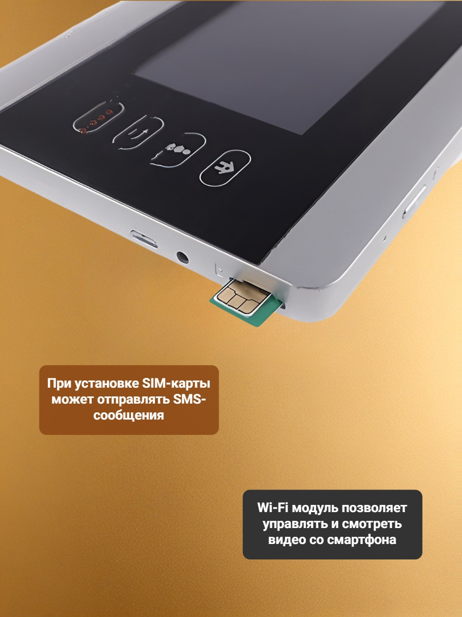 Видеоглазок iHome-5