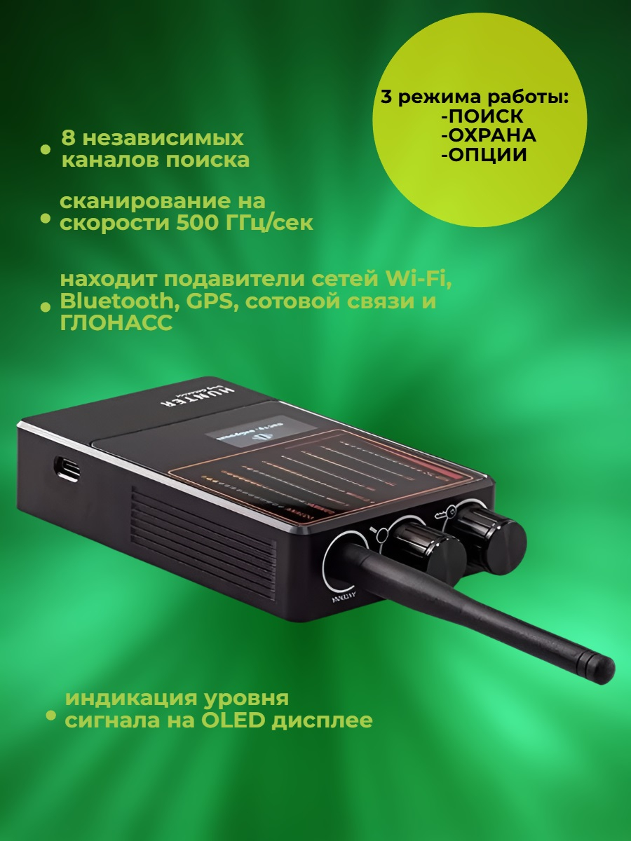 Мультистандартный скоростной селективный индикатор поля «Hunter PRO»