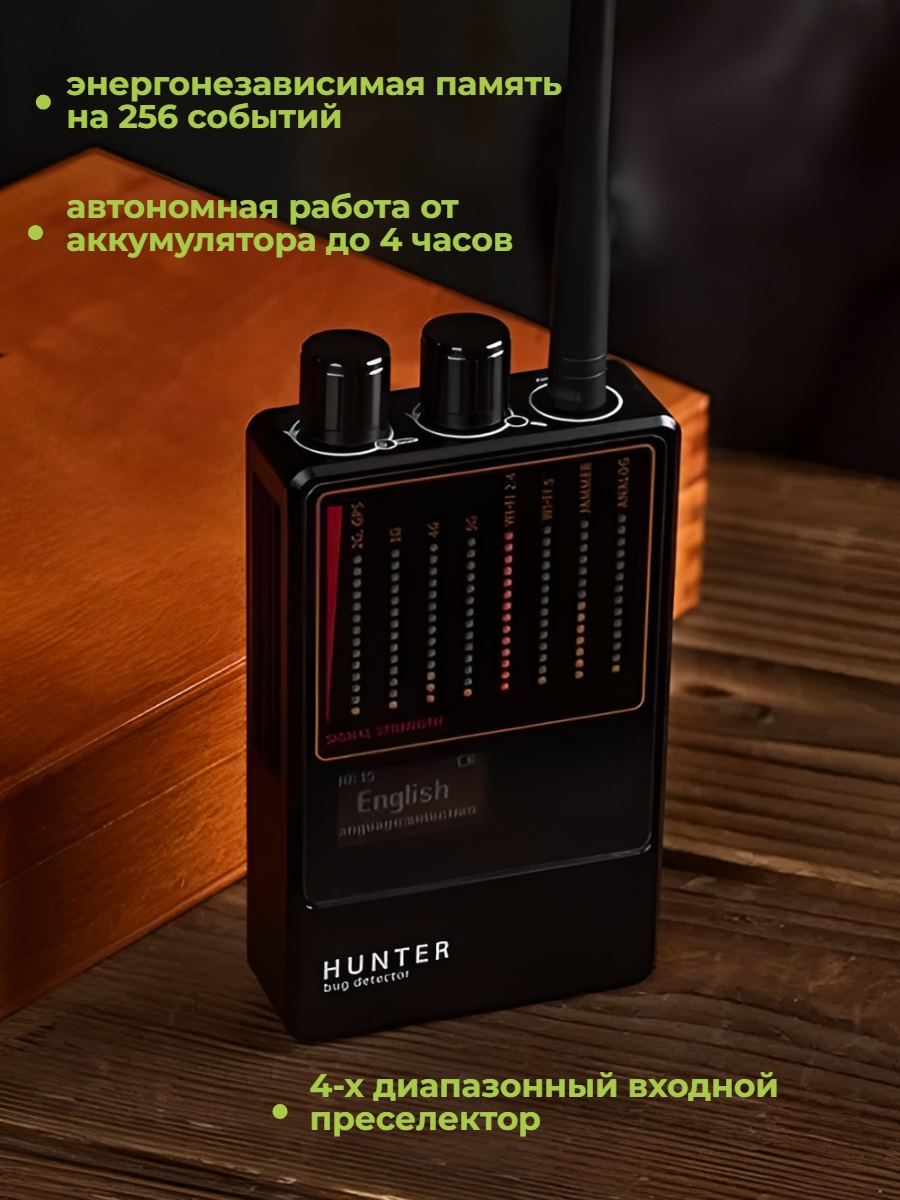 Мультистандартный скоростной селективный индикатор поля «Hunter PRO»
