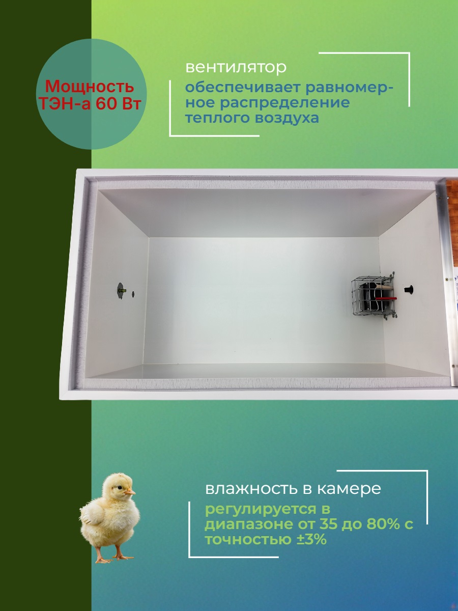 Инкубатор Норма ЛУППЕР (алюминиевый лоток)