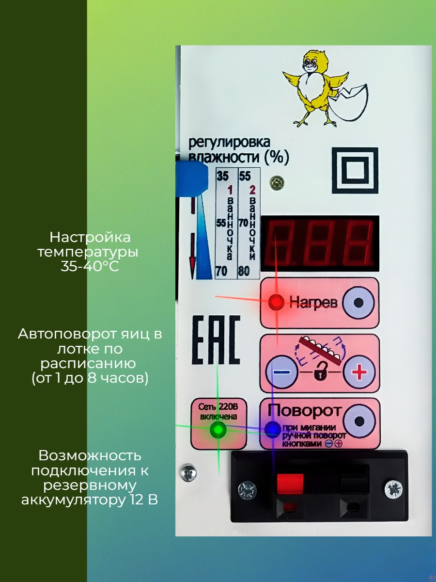Инкубатор Норма ЛУППЕР (алюминиевый лоток)