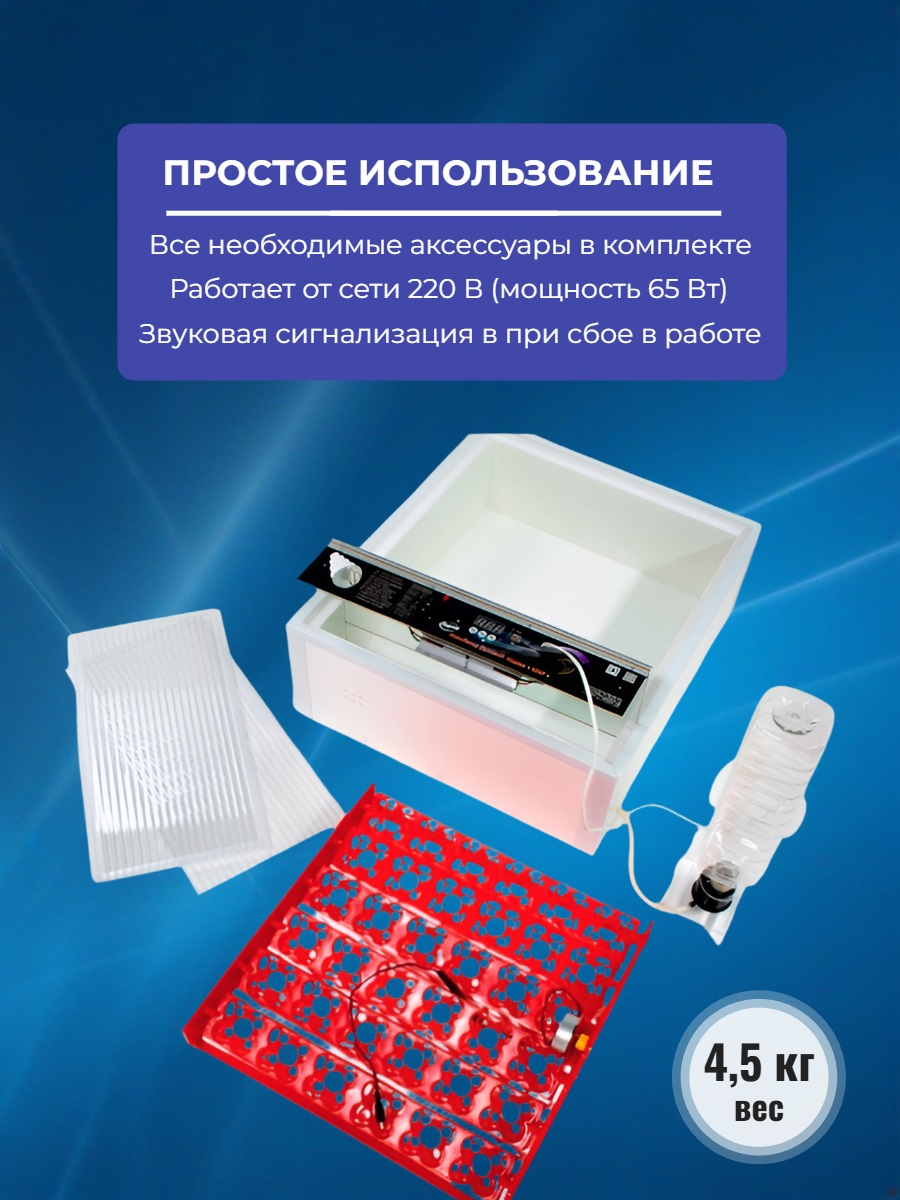 Инкубатор Норма МИР