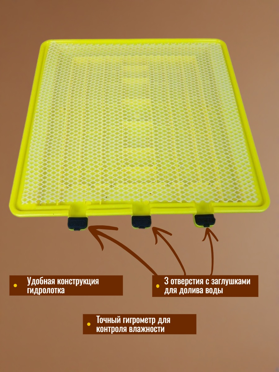 Инкубатор автоматический SITITEK 112