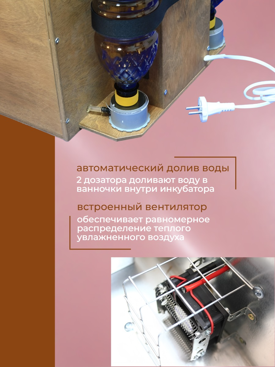 Инкубатор автоматический БЛИЦ-72 Цифровой