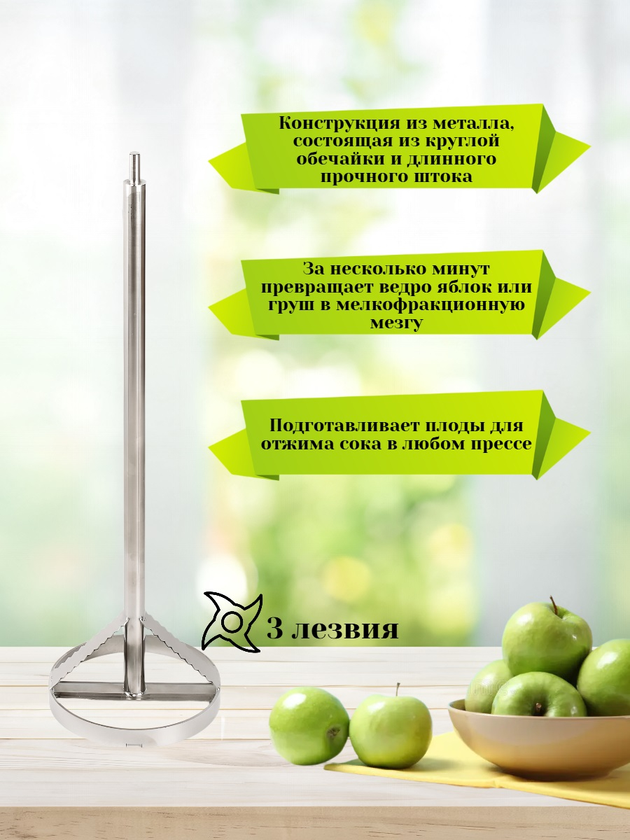 Измельчитель овощей и фруктов SOK (на дрель)