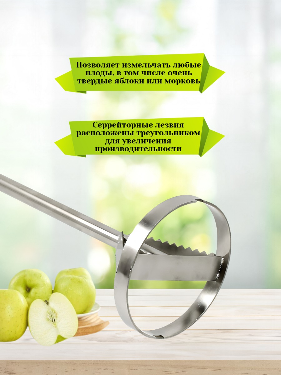 Измельчитель овощей и фруктов SOK (на дрель)