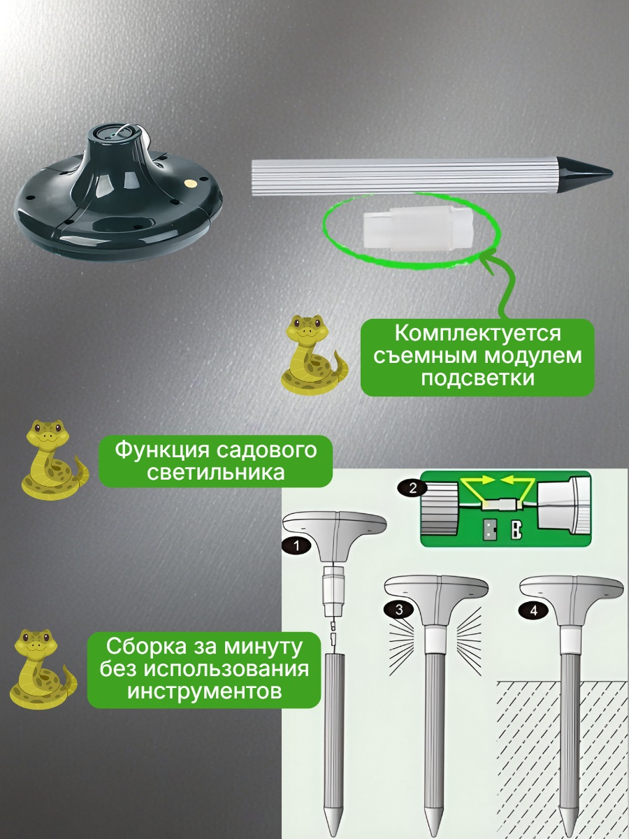 Отпугиватель змей ЭкоСнайпер CH-316B на солнечной батарее