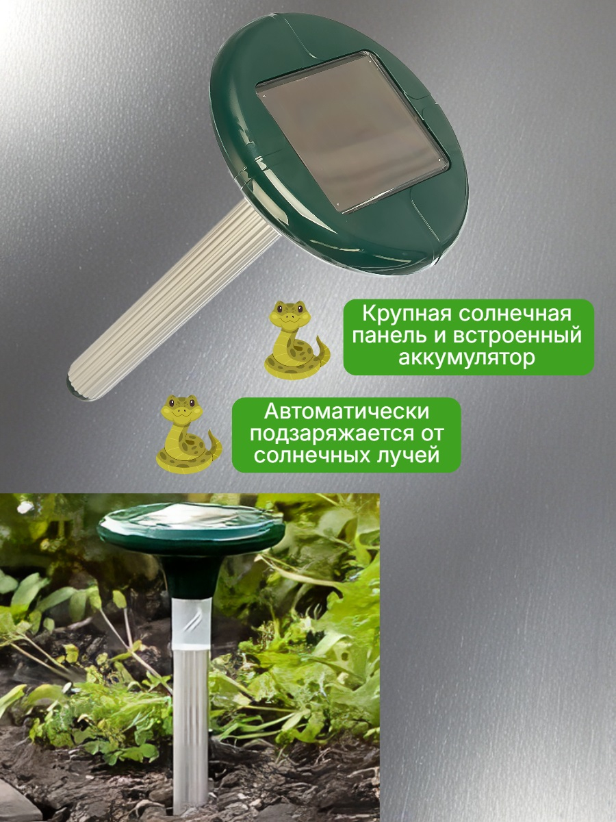 Отпугиватель змей ЭкоСнайпер CH-316B на солнечной батарее