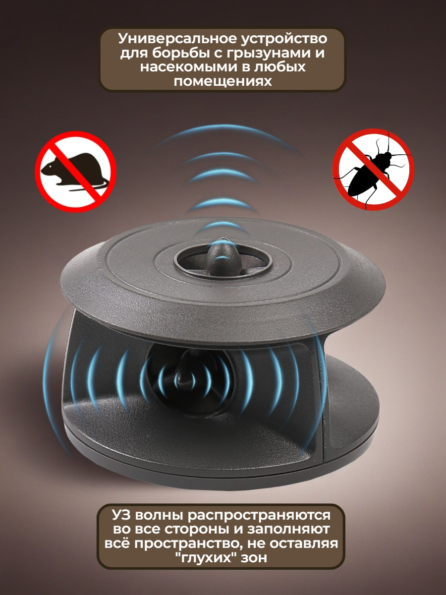 3D отпугиватель грызунов и насекомых ЭкоСнайпер LS-967
