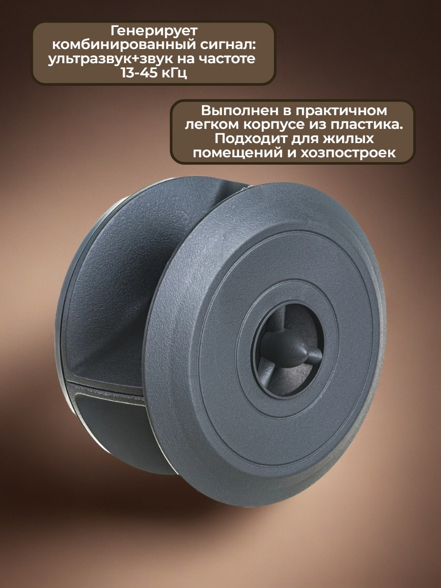 3D отпугиватель грызунов и насекомых ЭкоСнайпер LS-967