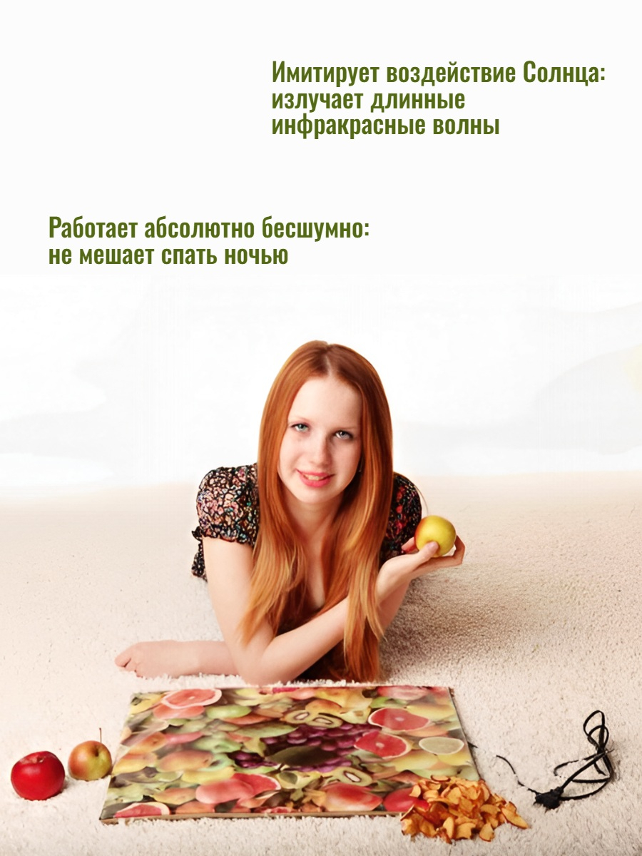 Сушилка для фруктов, овощей, ягод, грибов Самобранка (75*50см)