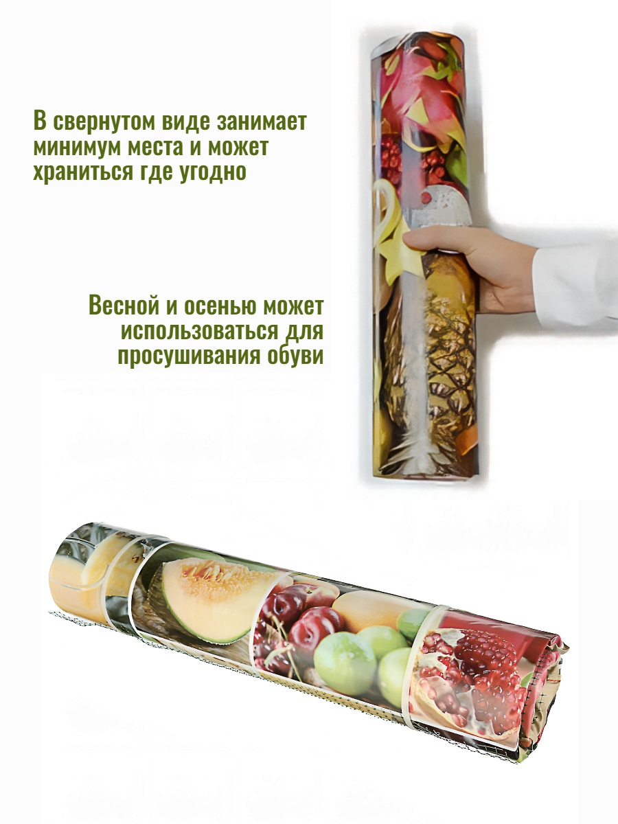 Сушилка для фруктов, овощей, ягод, грибов Самобранка (75*50см)