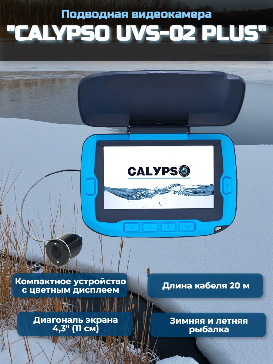 Подводная видеокамера CALYPSO UVS-02 PLUS