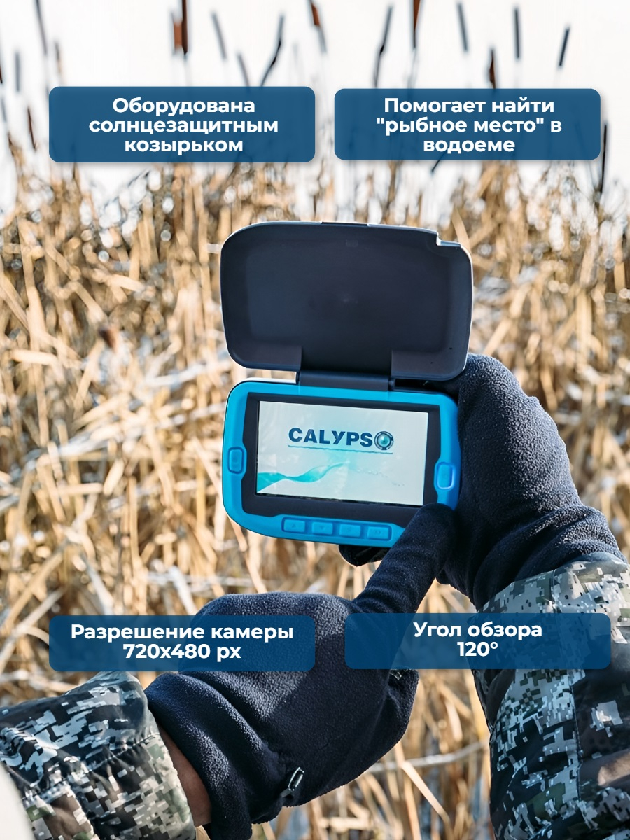 Подводная видеокамера CALYPSO UVS-02 PLUS