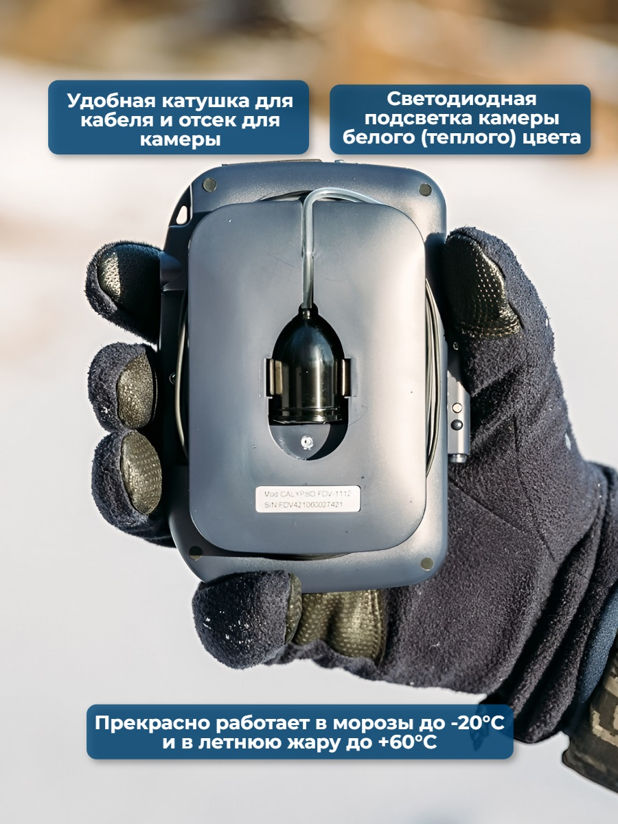 Подводная видеокамера CALYPSO UVS-02 PLUS