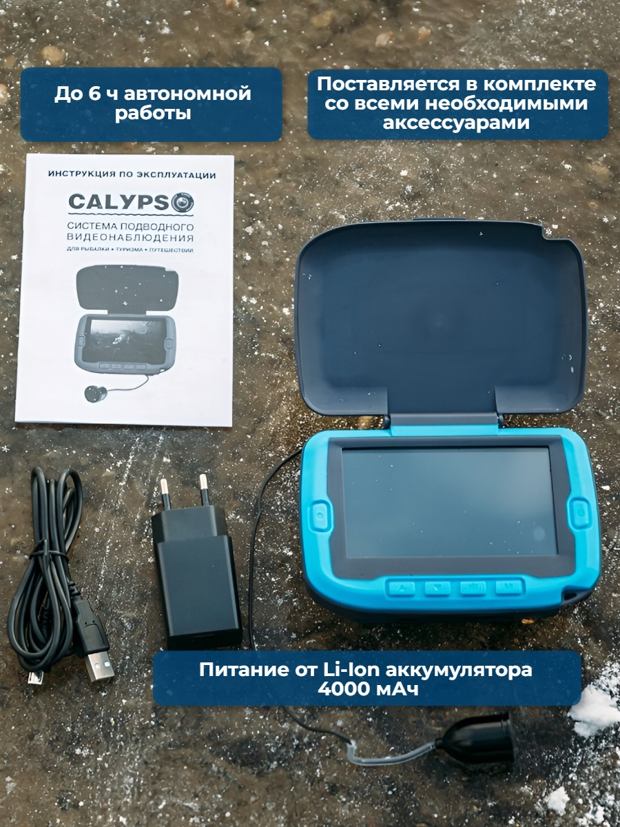 Подводная видеокамера CALYPSO UVS-02 PLUS