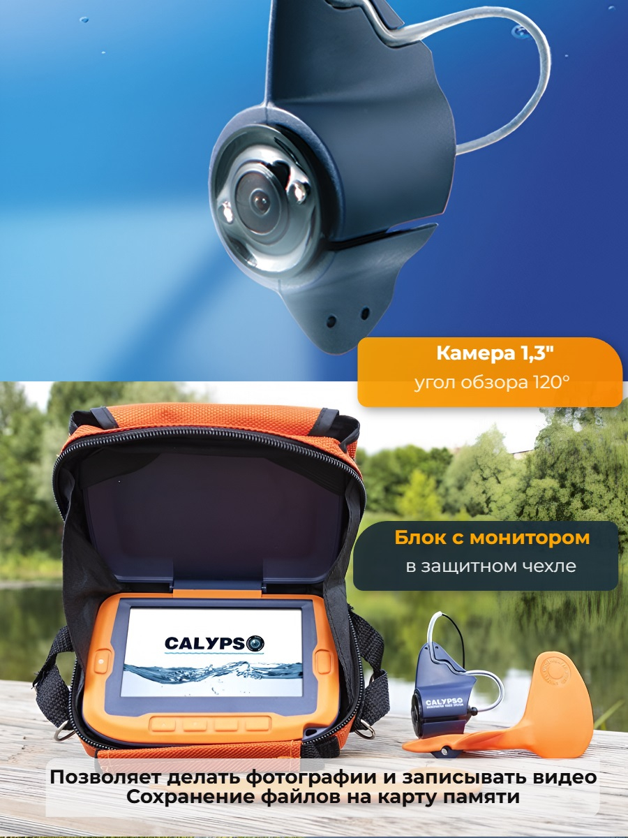 Подводная видеокамера для рыбалки CALYPSO UVS-03 PLUS