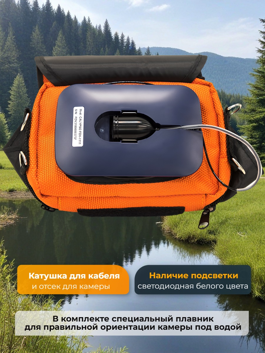 Подводная видеокамера для рыбалки CALYPSO UVS-03 PLUS