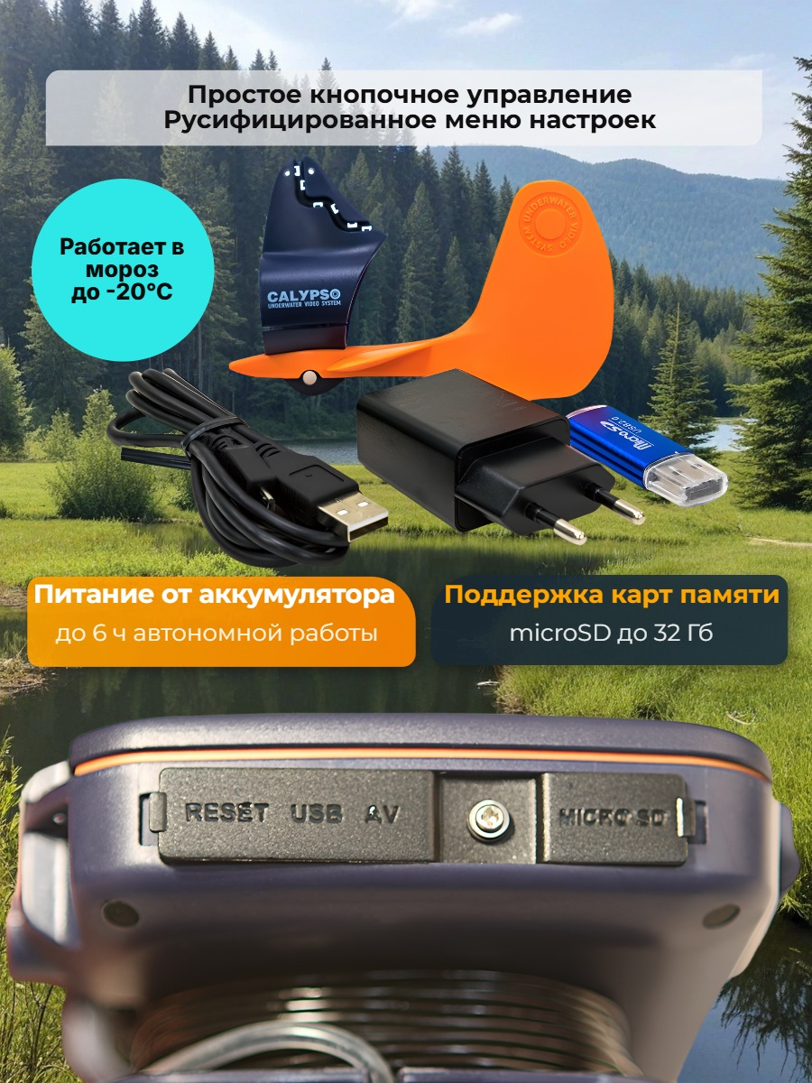 Подводная видеокамера для рыбалки CALYPSO UVS-03 PLUS