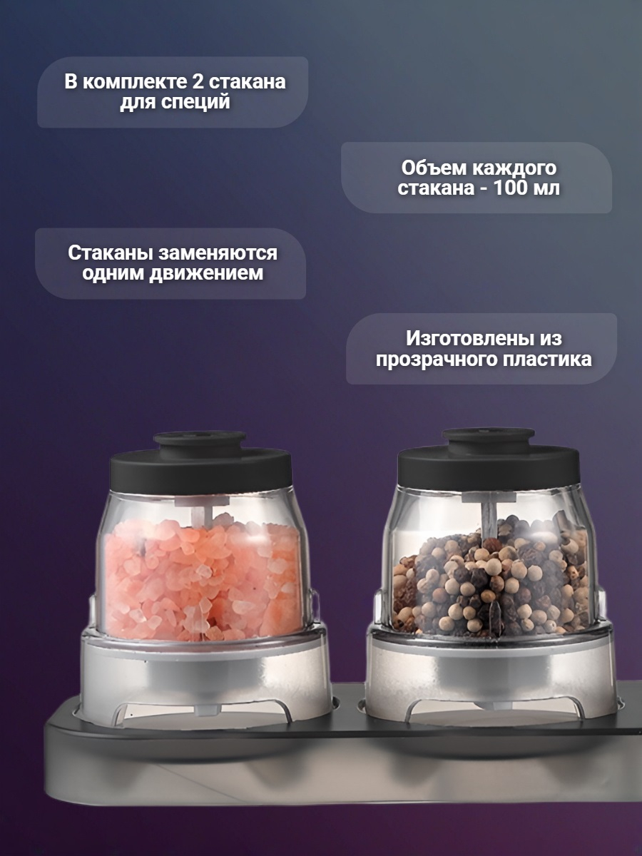 Мельница для специй Kitchen Joy Mill Set KJ-MSB (батарейки)