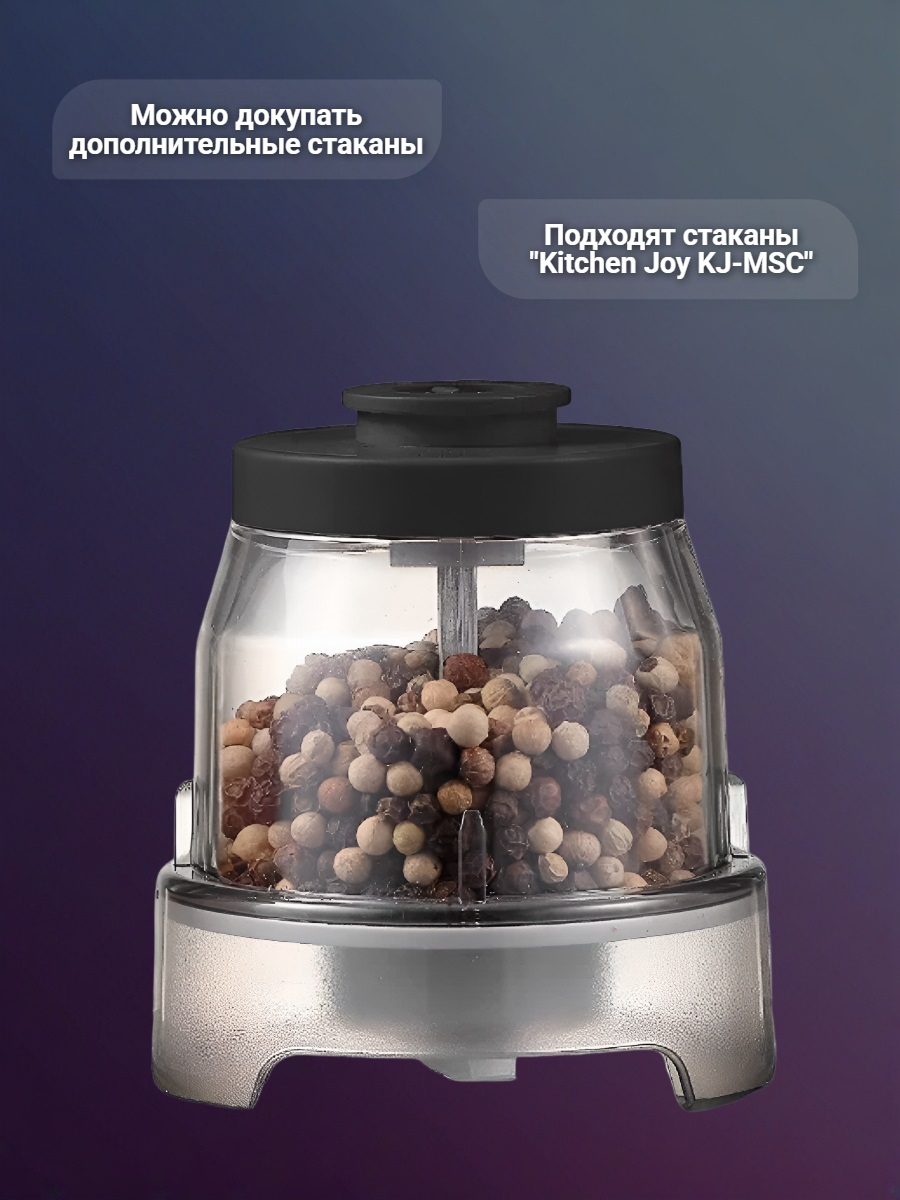 Мельница для специй Kitchen Joy Mill Set KJ-MSB (батарейки)