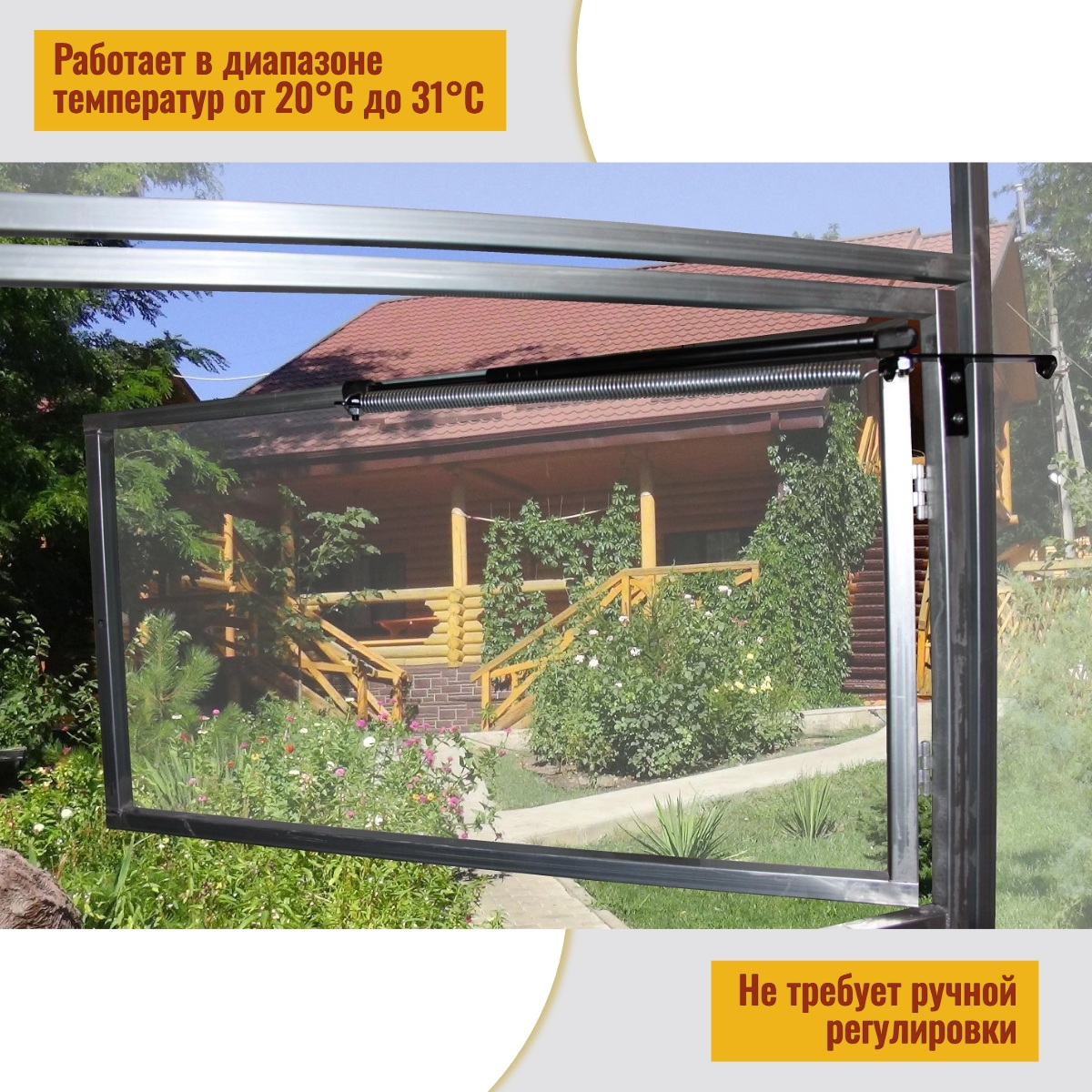 Термопривод для теплиц  Комфорт АЭРО-30М