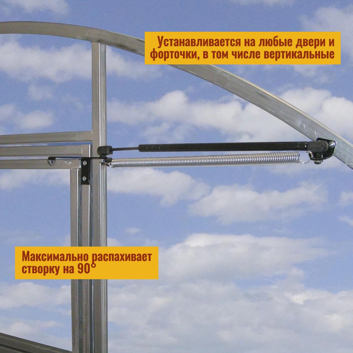 Термопривод для теплиц  Комфорт АЭРО-30М