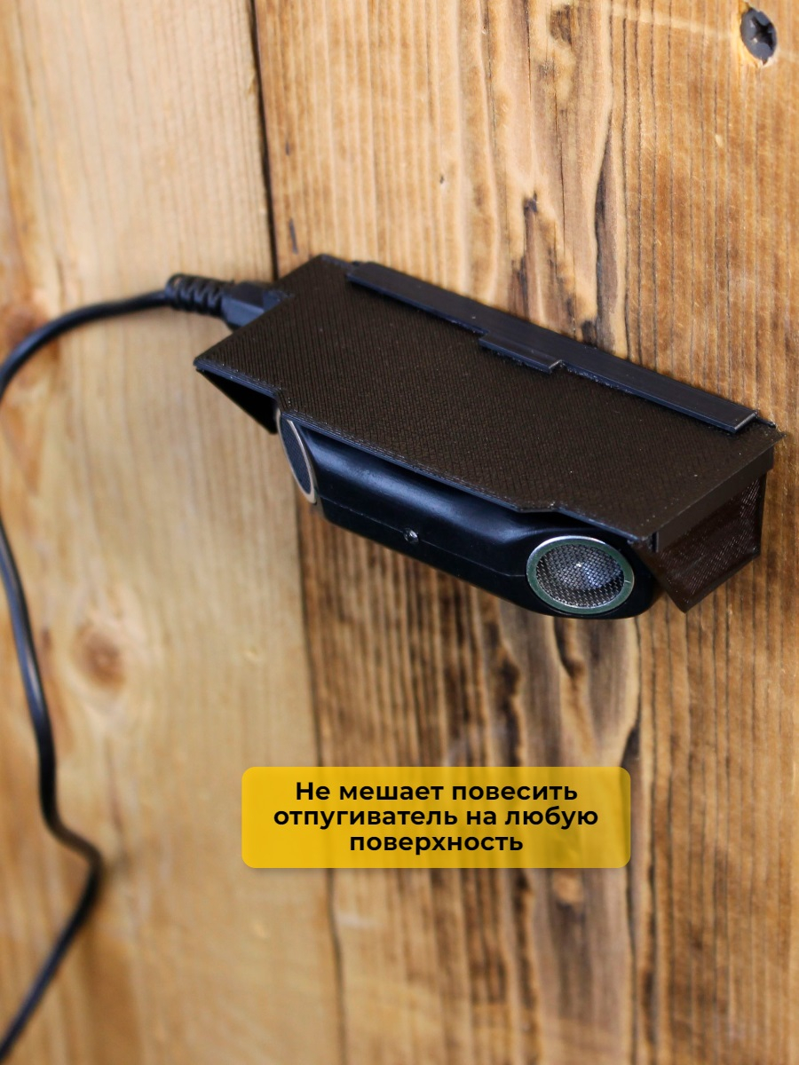 Защитный козырек для отпугивателя собак Grad Duos S
