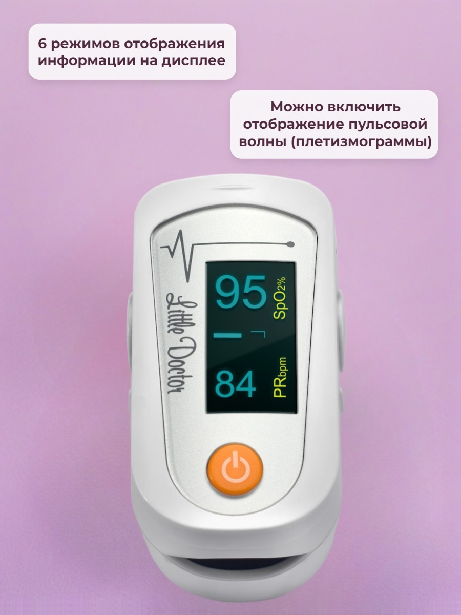 Пульсоксиметр Little Doctor MD300C23