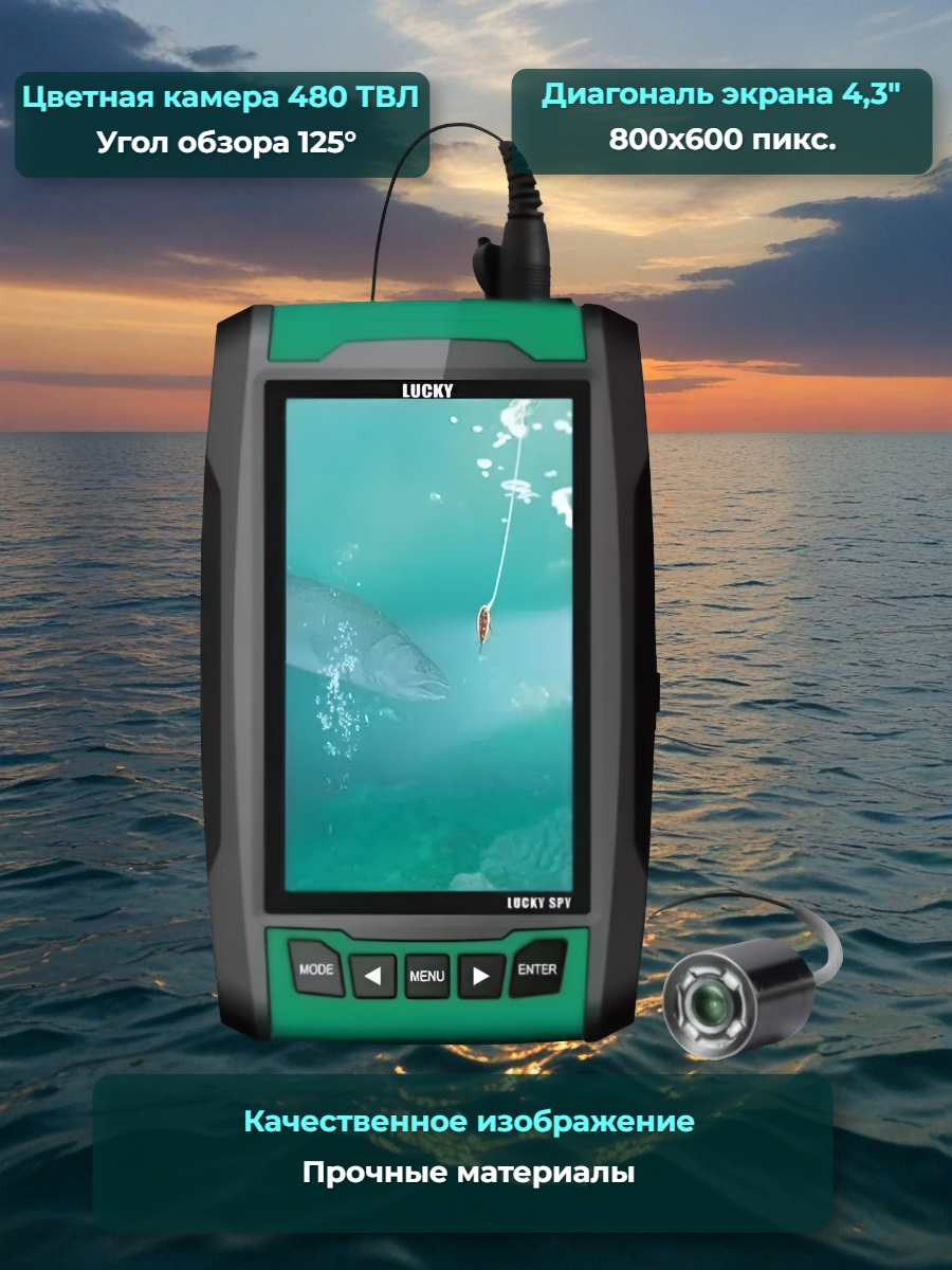 Видеокамера для рыбалки Lucky FL180PR