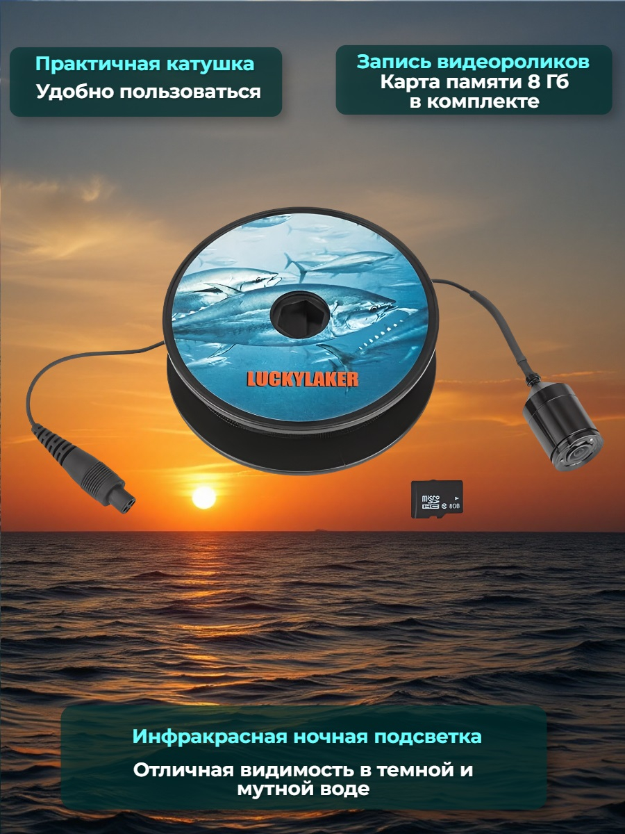 Видеокамера для рыбалки Lucky FL180PR