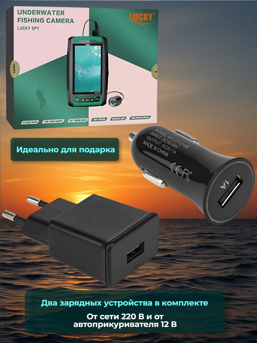 Видеокамера для рыбалки Lucky FL180PR