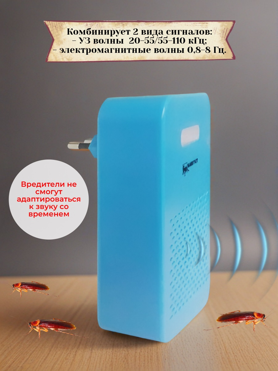Отпугиватель грызунов и насекомых 2 в 1 Мангуст SD-049