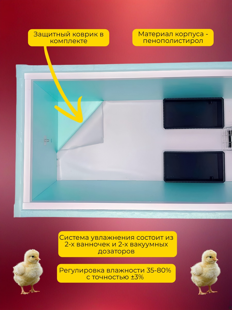 Инкубатор автоматический «Матрица ВЕГАС» — М (с алюминиевым лотком)