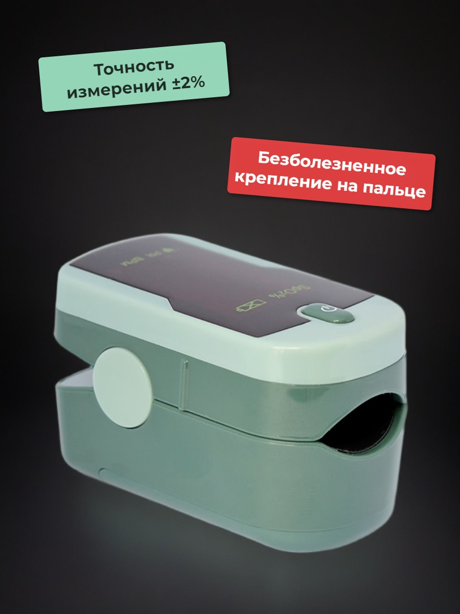 Пульсоксиметр CHOICEMMED MD300 C12