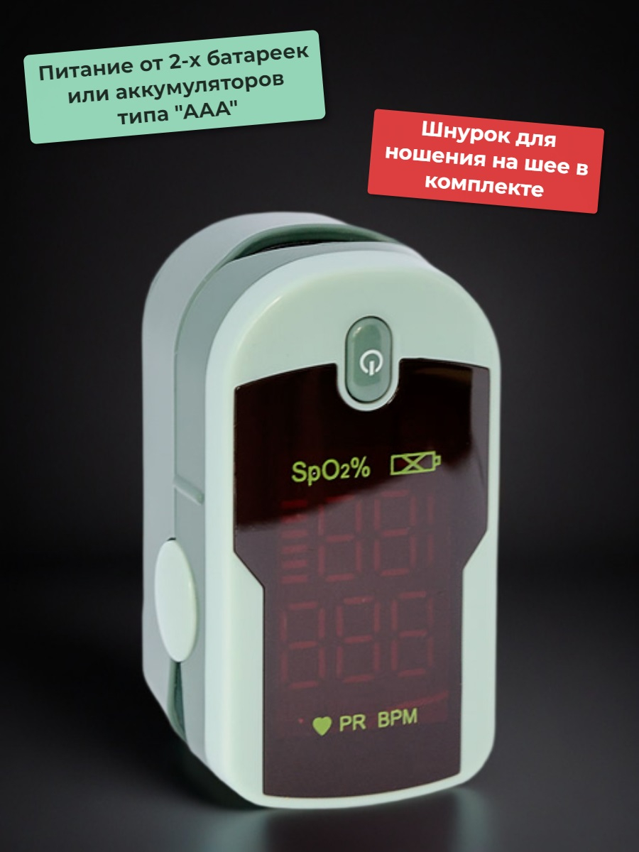 Пульсоксиметр CHOICEMMED MD300 C12