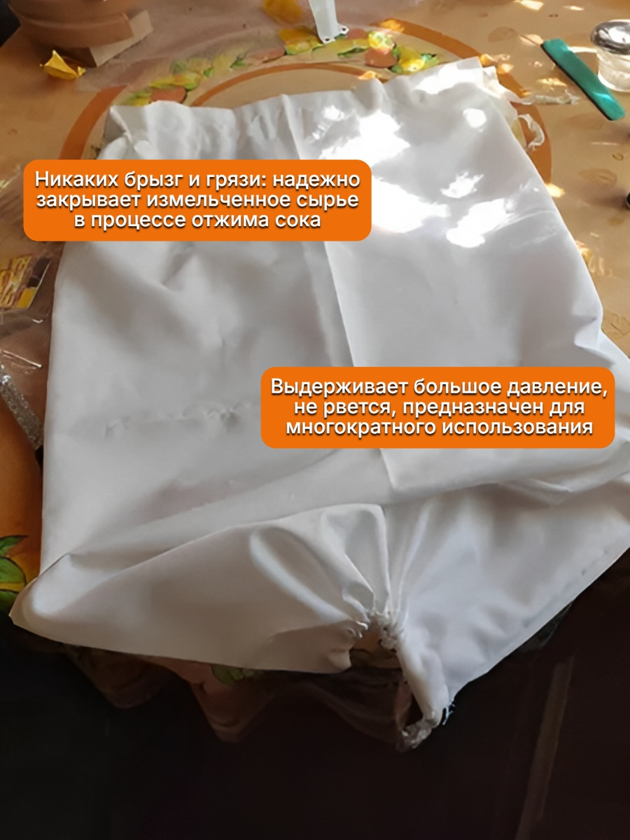 Мешок фильтровальный для гидропресса SOK 70 л (лавсан)