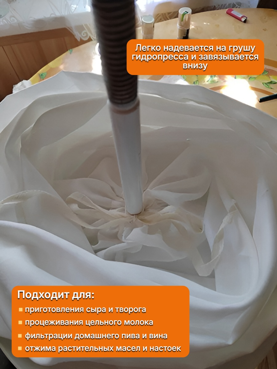 Мешок фильтровальный для гидропресса SOK 70 л (лавсан)