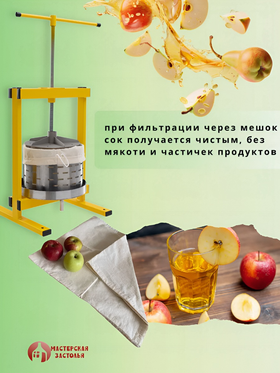 Мешок для пресса Мастерская застолья