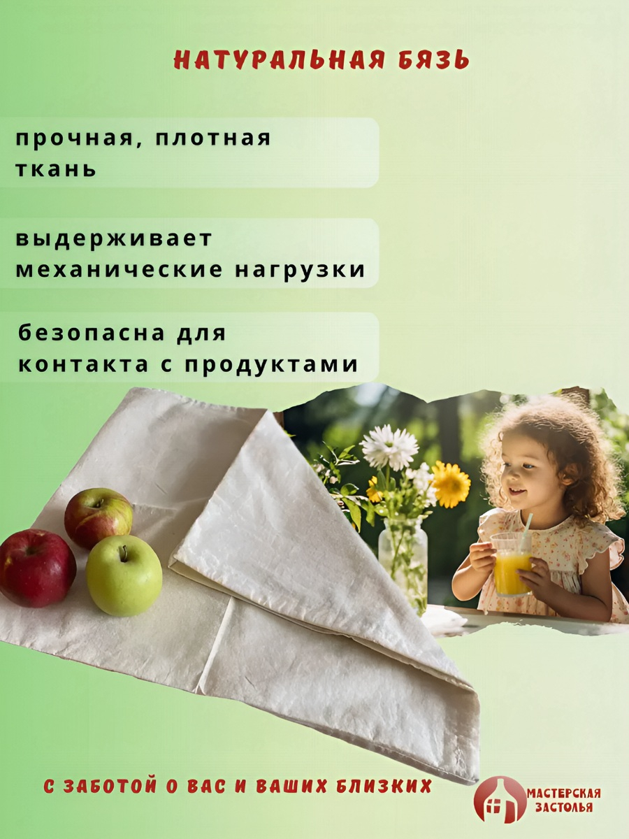 Мешок для пресса Мастерская застолья