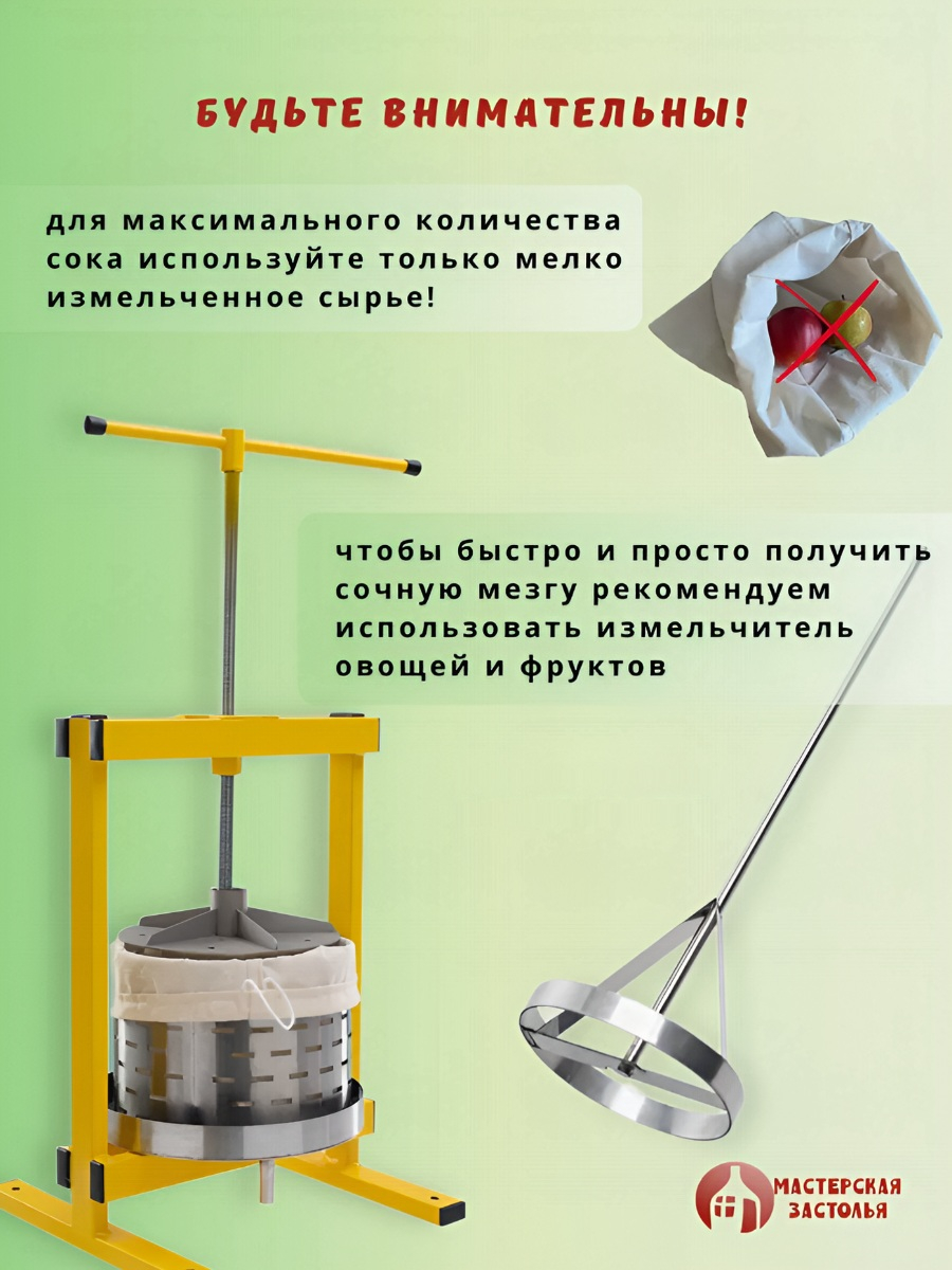 Мешок для пресса Мастерская застолья