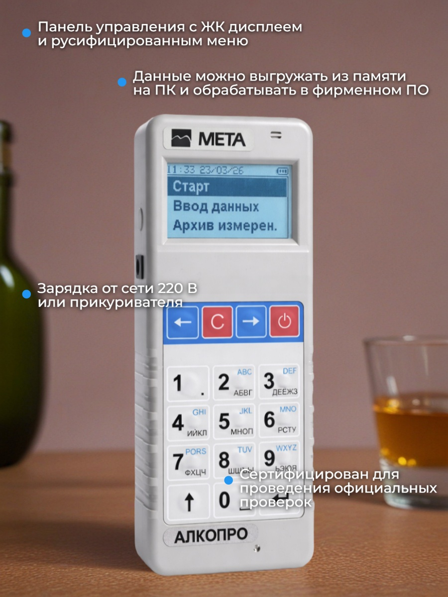 Анализатор концентрации паров этанола в выдыхаемом воздухе АЛКОПРО-01-01