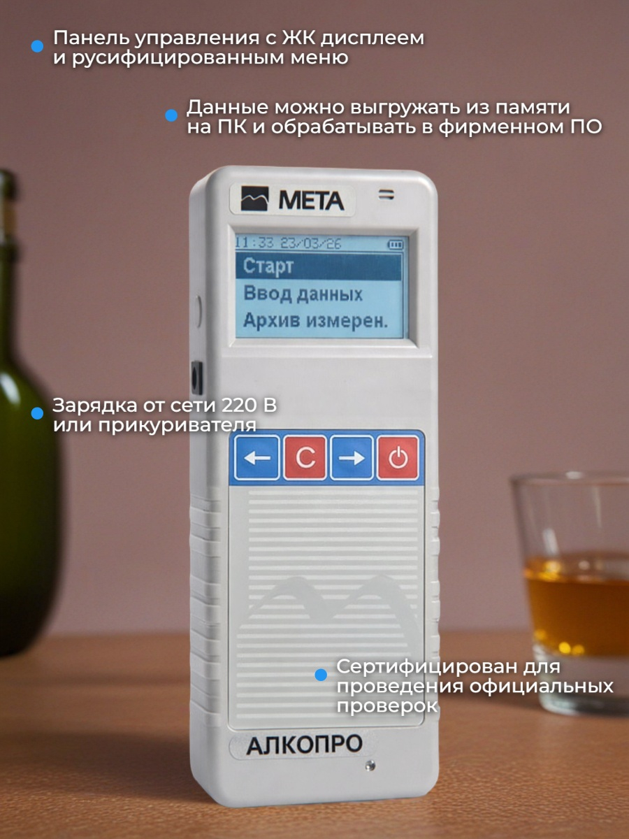 Анализатор концентрации паров этанола в выдыхаемом воздухе АЛКОПРО-01