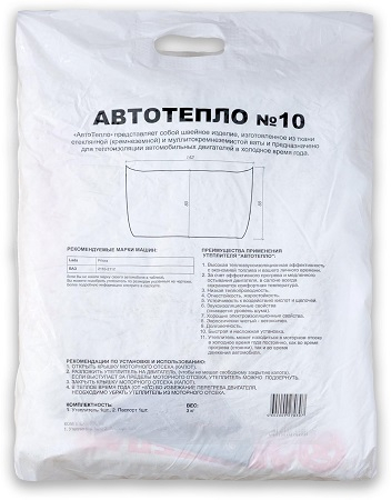 Автоодеяло для двигателя «Автотепло №10»
