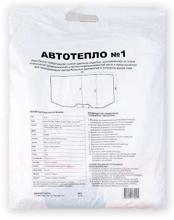 Автоодеяло для двигателя «Автотепло №1»