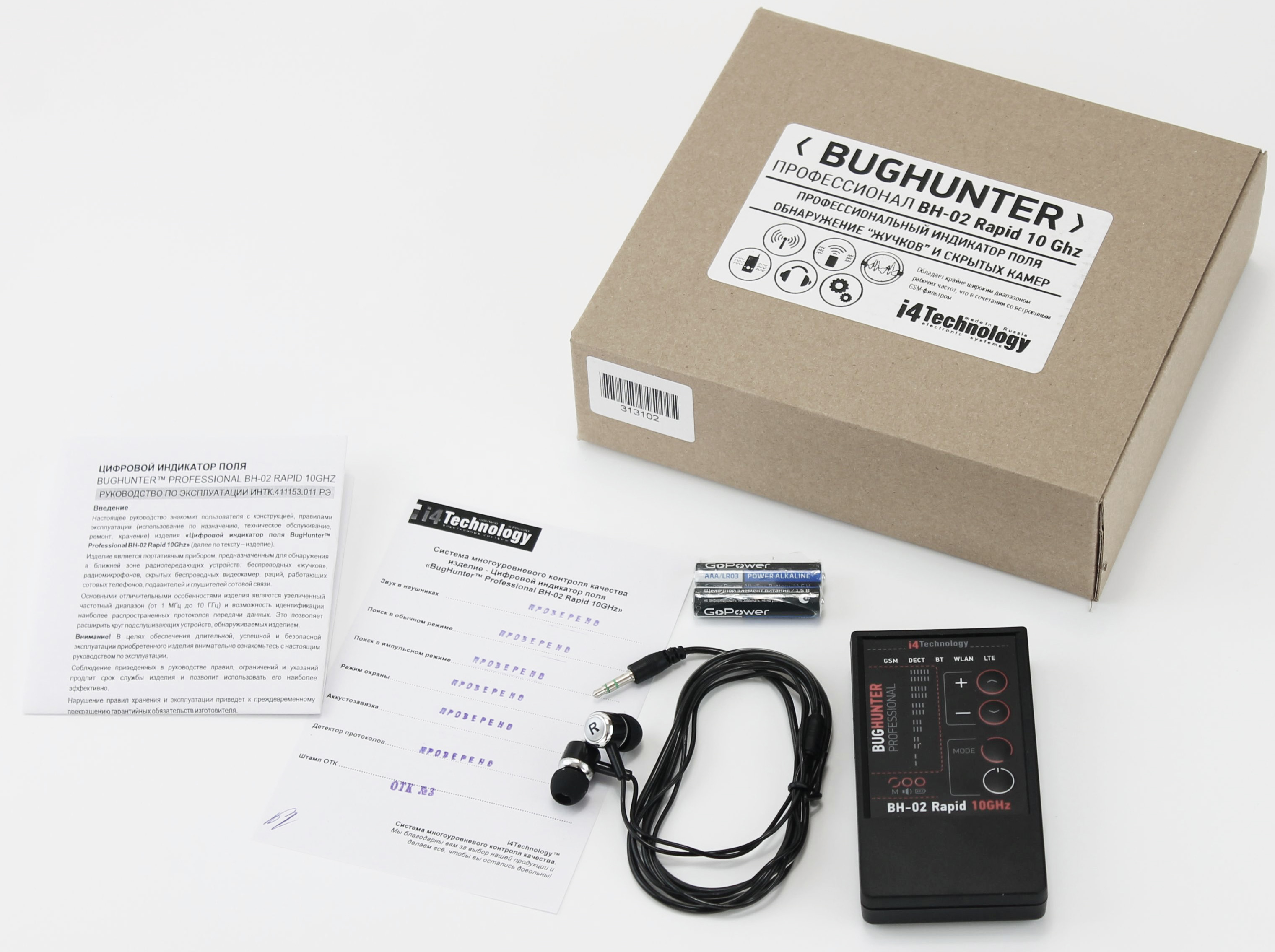 Индикатор поля BugHunter Профессионал BH-02 RAPID 10 ГГц