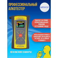 Алкотестер "AlcoHunter Professional X2"