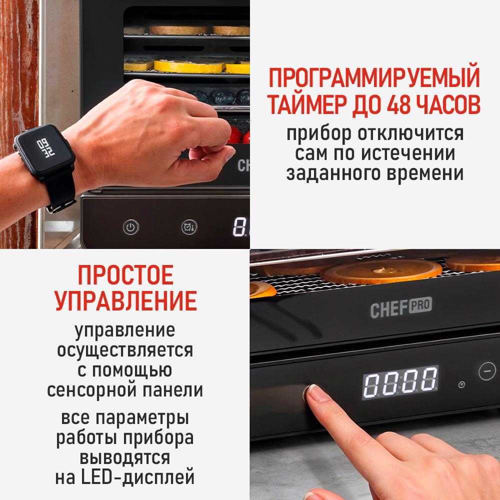 Сушилка для фруктов с WI-FI CHEF PRO CF-FD808A (5 поддонов + 5 для пастилы + 5 для ягод) 15 л, сталь